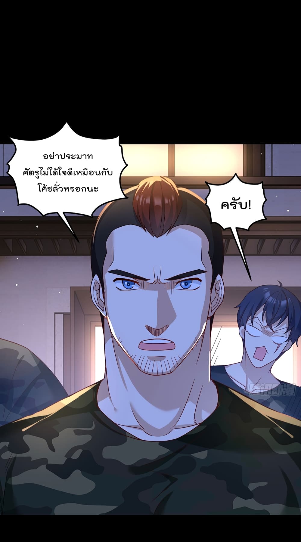 The Immortal Emperor Luo Wuji Has Returned 174 (3)